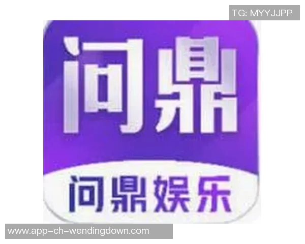 问鼎娱乐官网-探索问鼎娱乐官网，一站式娱乐新体验-问鼎娱乐官网